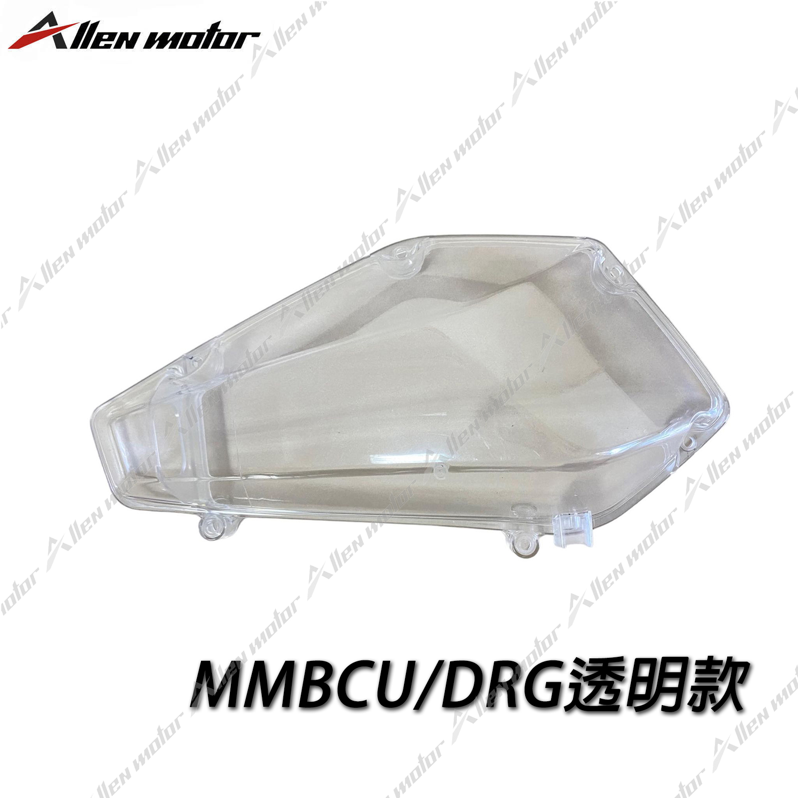 三陽 DRG2.0 透明空濾蓋