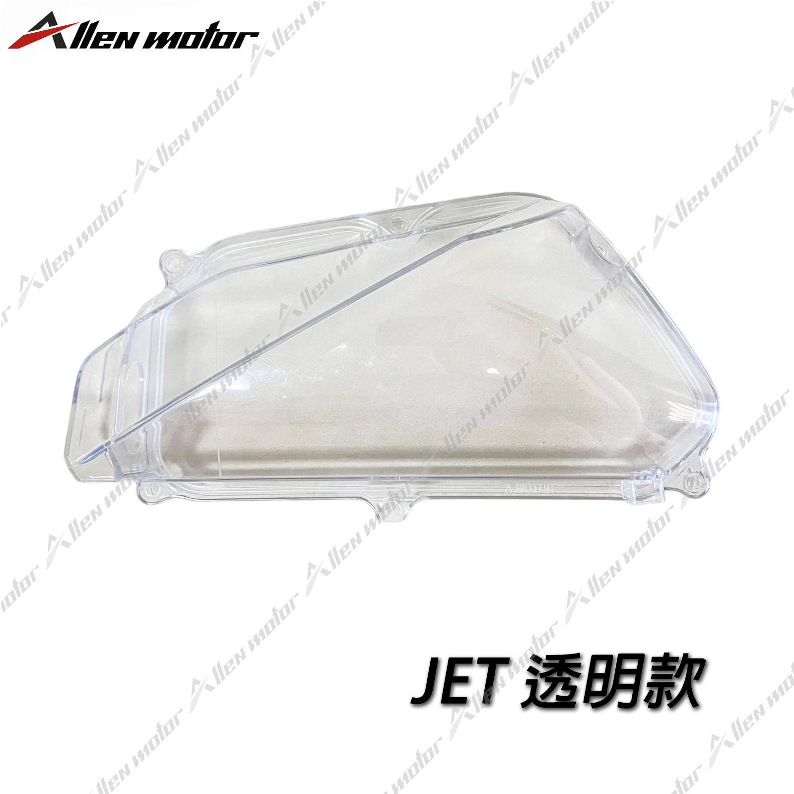 三陽 JET 透明空濾蓋